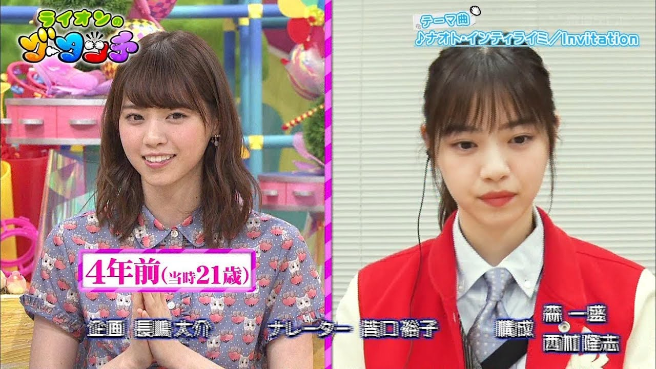 (生肉)元乃木坂46 西野七瀬 ライオンのグータッチ 20-05-23